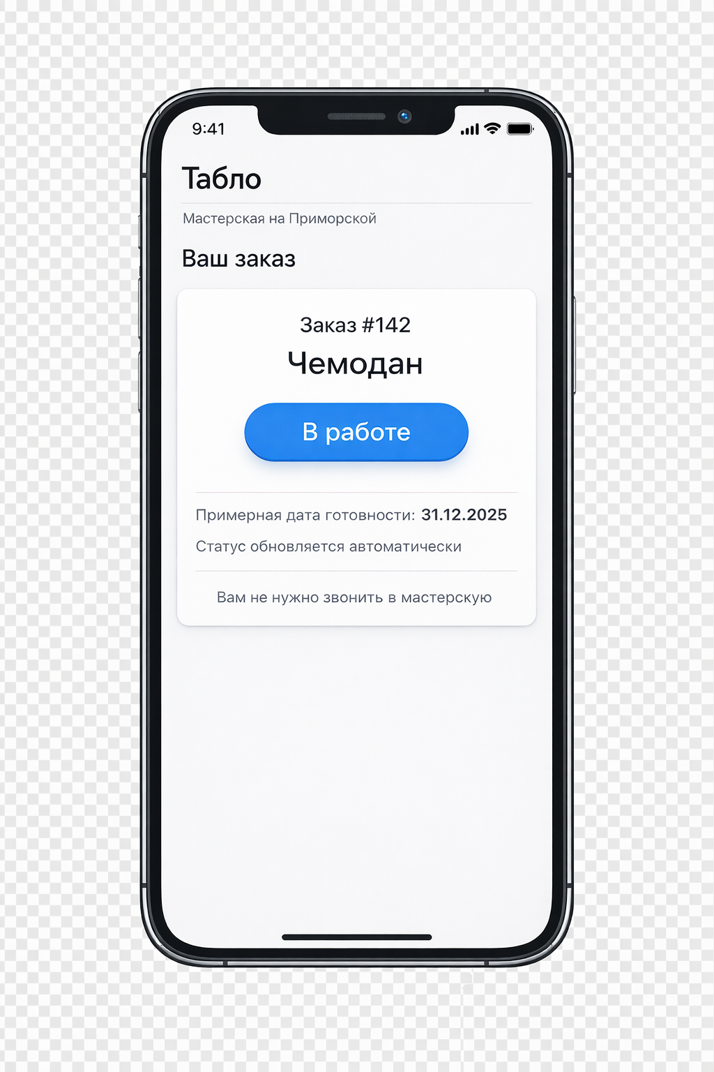 Табло — клиент
